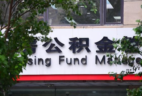 简阳人公积金离职怎么帮提（住房公积金离职怎么提取钱）